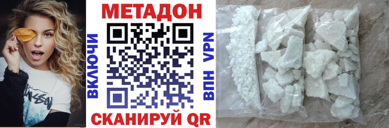 Метадон methadone  Няндома 